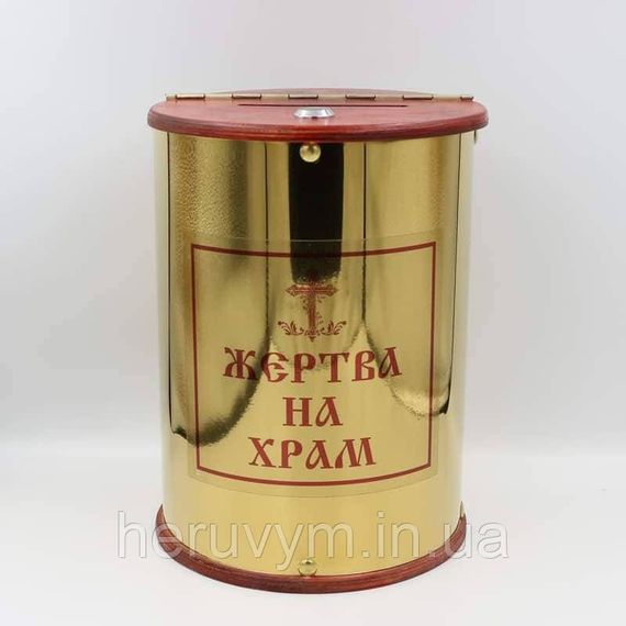 Скринька для пожертвувань кругла