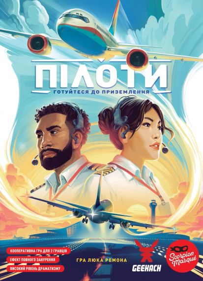 Настольная игра Пилоты (Sky Team) укр.