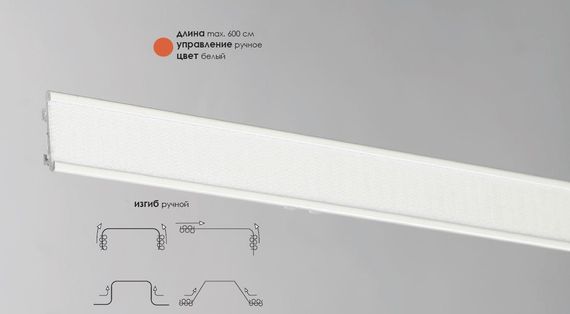 Карниз для ламбрекену (у зборі) 150 см