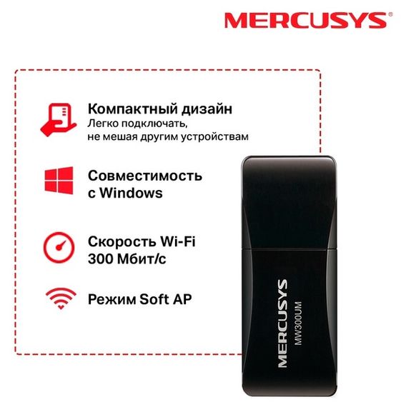 USB-адаптер Mercusys MW300UM | Зображення 1
