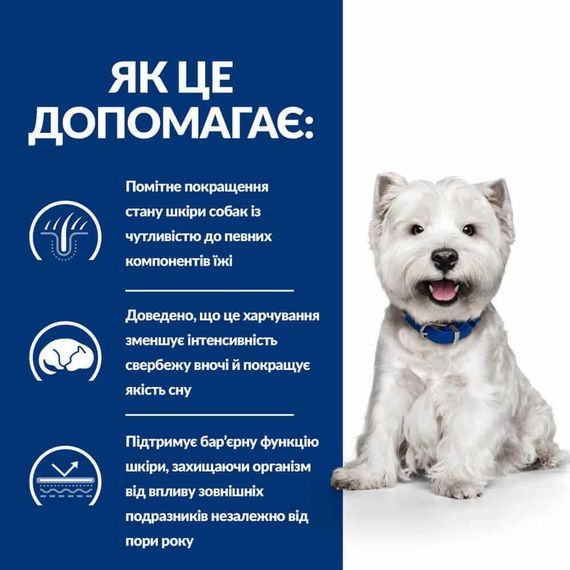 Hill’s Prescription Diet Derm Complete Mini Сухий корм для собак малих порід при харчовій алергії та атопічном | Зображення 4