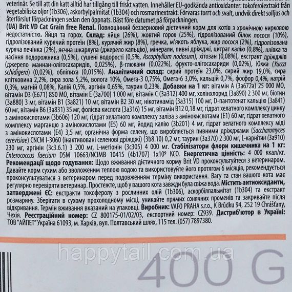 Корм сухой Brit Grain Free VetDiet Cat Renal для котов с заболеванием почек с яйцом и горохом 400 г | Зображення 6
