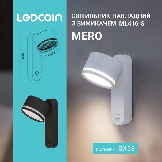 Накладний світильник Ledcoin ML416-S MERO під лампу з вимикачем білий | Зображення 1
