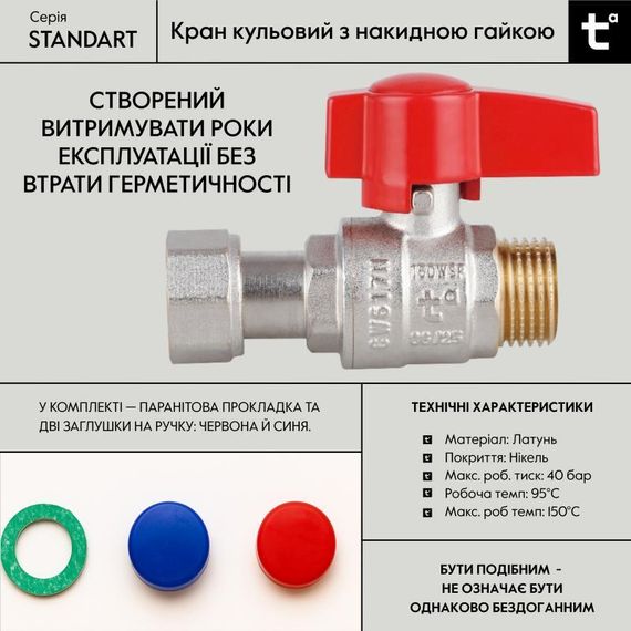 Кран кульовий Thermo Alliance Standart 1/2" ВН прямий, PN40, з накидною гайкою TAS261W15 | Зображення 4