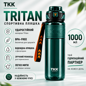 Пляшка спортивна TKK Tritan 1000 мл — Зелена, ударостійка, BPA-free, з ремінцем та відкидною кришкою
