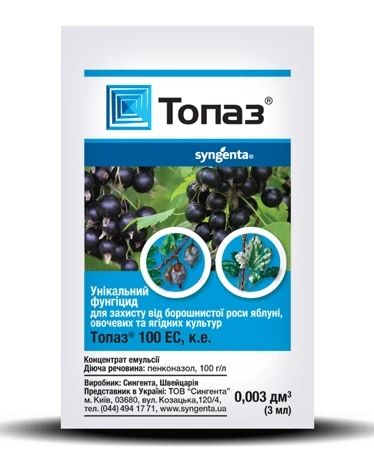 Топаз  3 мл  Syngenta