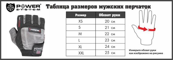 Рукавички для фітнесу Power System PS-2300 Fitness Grey/White XS | Зображення 4