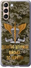 Чохол для Samsung Galaxy S21 з пластику FCh_056302
