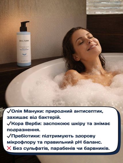 Мыло для интимной гигиены Farmasi Dr.C.Tuna 225 мл | Зображення 1