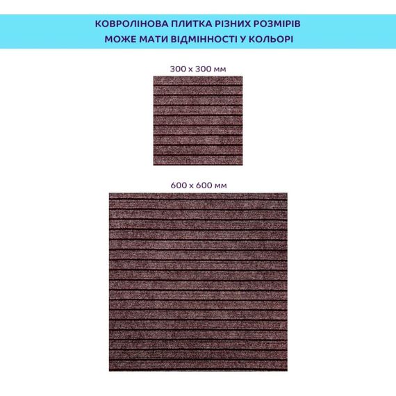 Самоклеюча плитка під ковролін моко 300х300х4,5мм SW-00002488 | Зображення 4