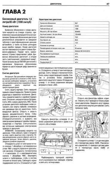 Volkswagen Passat / Variant (B6). Руководство по ремонту и эксплуатации. Книга | Зображення 5