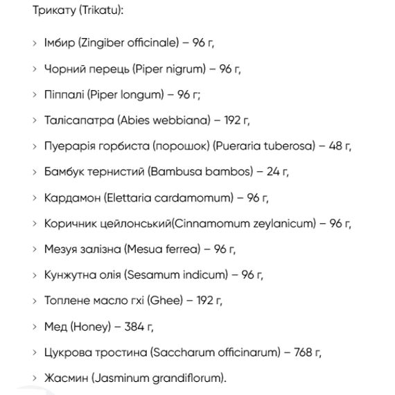 Комплекс для профілактики діабету Vyas Shiva Gutika 50 Tabs | Зображення 4