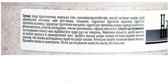 Скраб-пилинг для кожи головы Top Beauty 250 мл против перхоти и зуда стимулирует рост волос (4820169183392) | Зображення 5