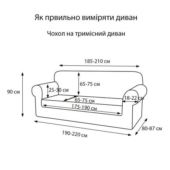 Чохол на диван 3-місний Love You Corn Fleece 81182 коричневий | Зображення 3