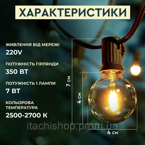 Гирлянда уличная в стиле ретро светодиодная G40 на 20 LED ламп длиной 10 метров | Зображення 3