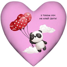 Подушка сердце З тобою хоч на край світу! 37x37 см (4PS_24L002)