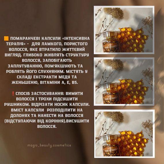 Вітамінні капсули для відновлення волосся Sevich Помаранчеві (оригінал!) | Зображення 1