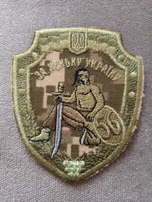 Шеврон 56 бригада (на липучці) Піксель