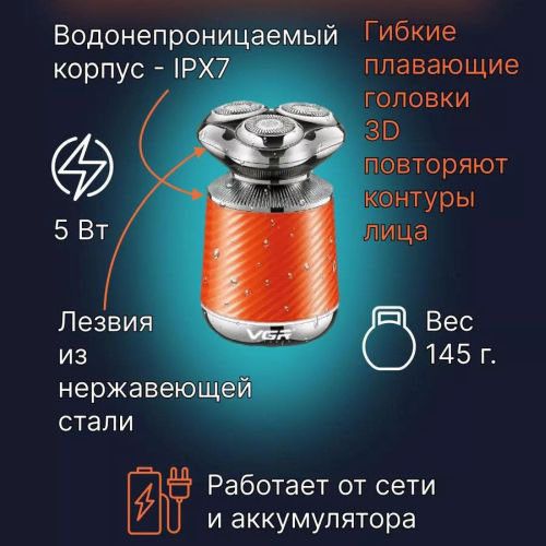 Професійна бритва для чоловіків VGR, Бритва з акумуляторним зарядним пристроєм, Бритви акумуляторні WT-46 | Зображення 2