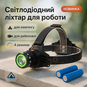 Налобний ліхтар зі зручним ремінцем для голови, Головний ліхтарик, Ліхтар для походів на лоб IF-38