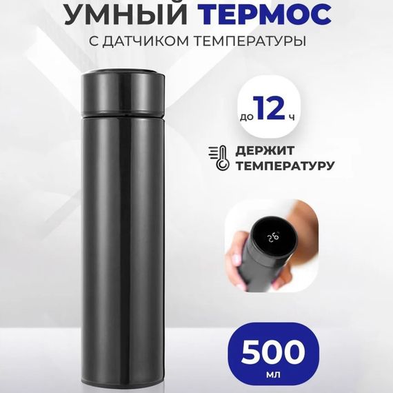 Термос для чаю UNIQUE UN-1006 IQ-752 500 мл | Зображення 1