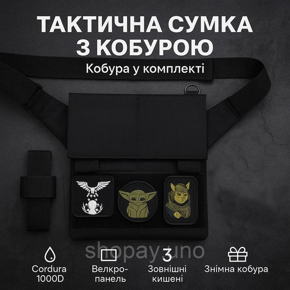 Мужская сумка кабура тактическая плечевая, Тактическая сумка несессер, Тактические военные сумки UB-21 | Зображення 2