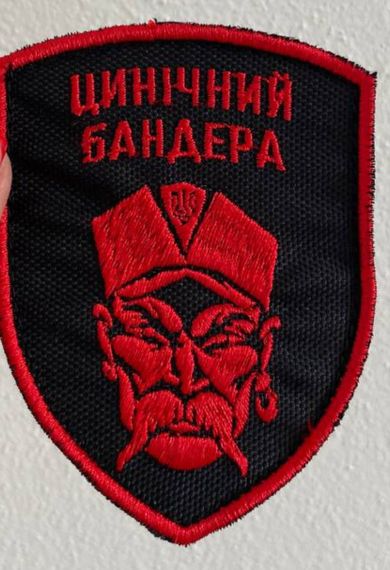 Шеврон Цинічний Бандера