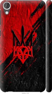 Чохол на HTC Desire 820 Герб v4 "5293m-133-24368"
