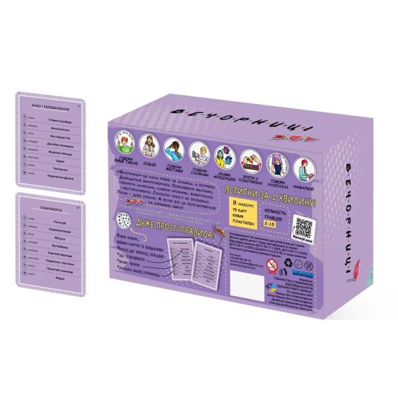 Настільна гра Вечорниці. Party | Зображення 2