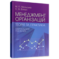 Менеджмент