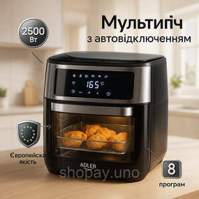 Аерофритюрниця Мультипіч Adler AD 6309 13Л 2500Вт