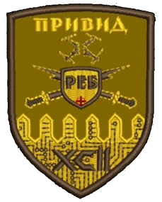 Шеврон Привид РЕБ XCLL