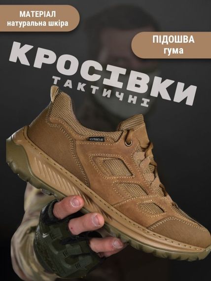 Тактичні літні кросівки сітка Eхtreme Coyote койот | Зображення 5