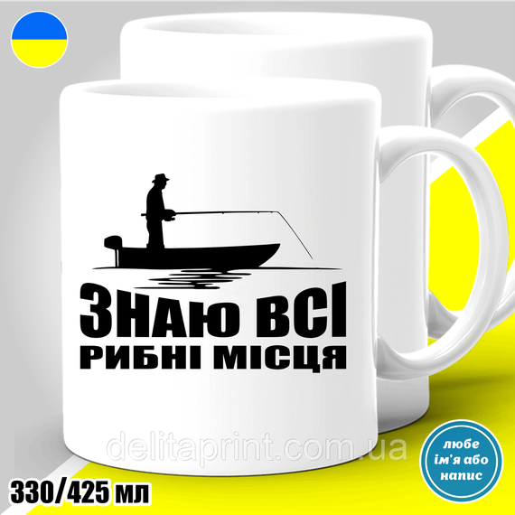 Кружка металева з принтом "Знаю всі рибні місця" кружка з карабіном | Зображення 3