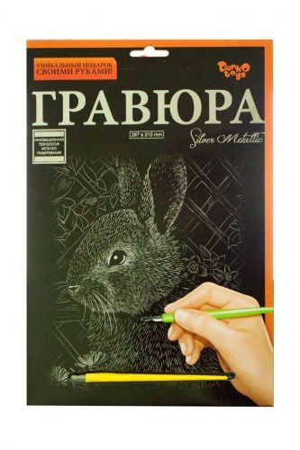 Уцінка. Гравюра "Silver Metallic: Кролик" (А4), рос порвана упаковка