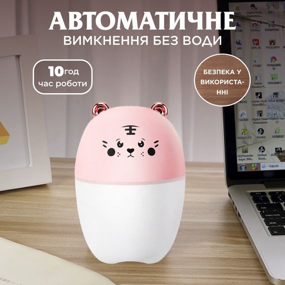 Зволожувач повітря Bear 220ml для дитячої кімнати Рожевий | Зображення 4