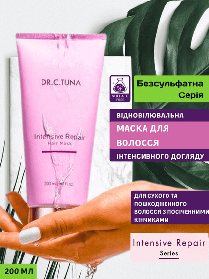 Восстановительная маска для волос для интенсивного ухода Farmasi Intensive Repair Dr. C. Tuna 200 мл