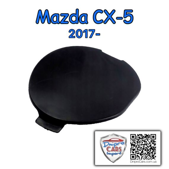 Mazda CX-5 з 2017 заглушка (ORIGINAL) буксирувального гака переднього бампера, KB8A50A11BBB