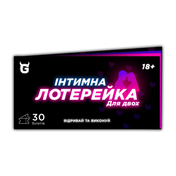 Чековая книжка Интимная лотерейка: Для двоих