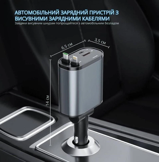Автомобильное зарядное устройство с быстрой зарядкой 4в1 Lightning / Type-C / USB | Зображення 4
