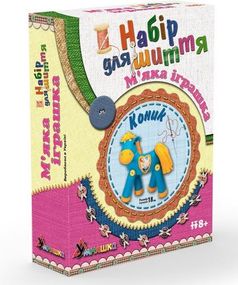 Дитячий набір для творчості "Коник" MI-002 шиття м'якої іграшки