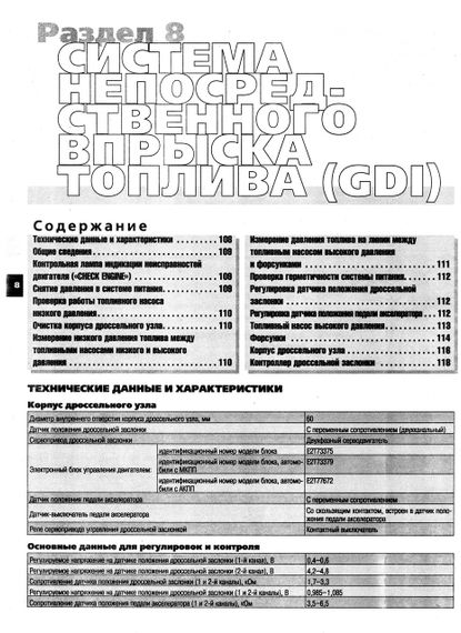 Mitsubishi Carisma. Посібник з ремонту й експлуатації. Книга | Зображення 3