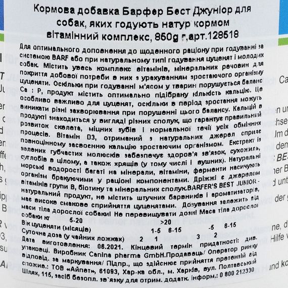 Вітамінно-мінеральний комплекс Canina Barfers Best Junior для молодих собак, яких годують натуральним кормом, 850 г | Зображення 2
