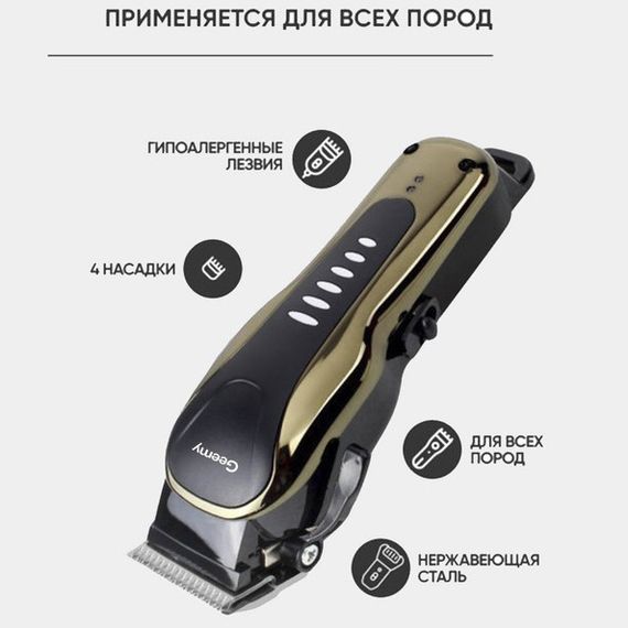 Машинка для стрижки животных Gemei GM 6063 + 4 насадки груминга | Зображення 3