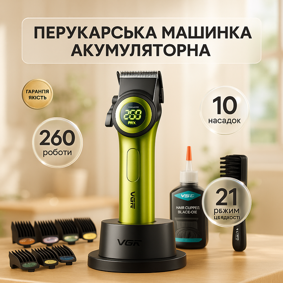 Машинка для стрижки волосся для професіоналів, Машинка для стрижки від акб Тример скронь VI-53