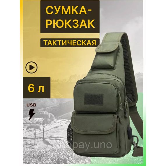 Чоловіча сумка крос-боді, Тактичні месенджери сумки Сумка чоловіча тактична нагрудна тактична LE-97 | Зображення 9