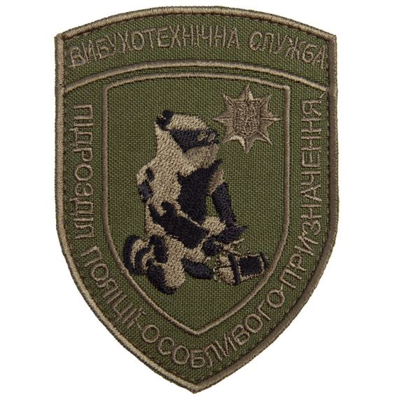 Шеврон IDEIA 87346 Україна 7*9,5  Габардин