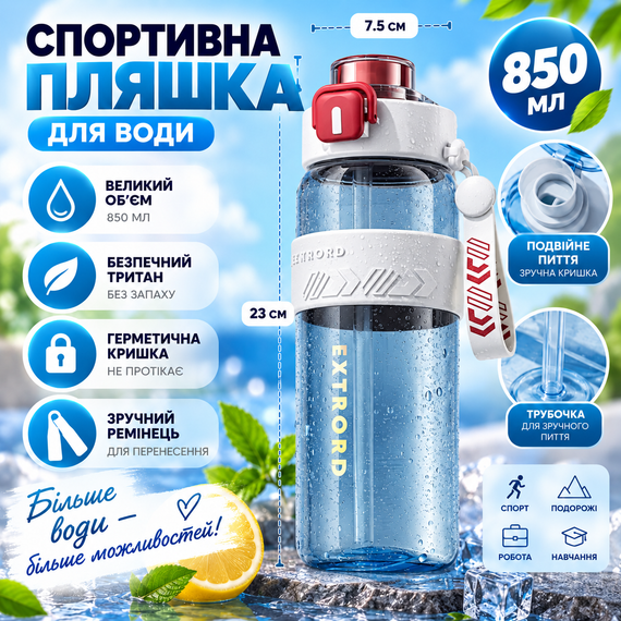 Спортивна біла пляшка EXTRORD 850 мл із захистом від протікання та стильним дизайном | Зображення 6