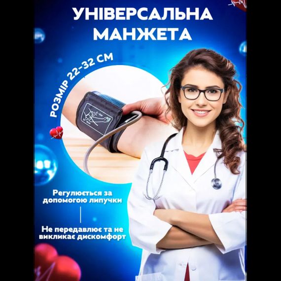 Електронний вимірювач тиску з пам'яттю на 60 вимірювань XPRO BP S10 (43191-BP S10_291) | Зображення 1