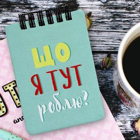Блокнот на пружині A7 Що я тут роблю? (BL7_20J012)